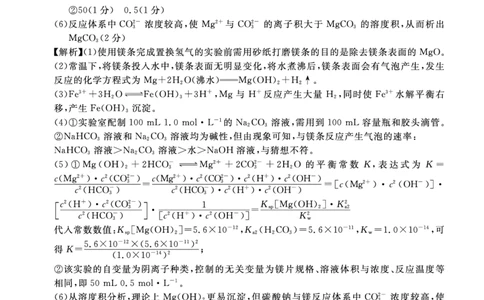 湛江市2026年普通高考测试（一）化学答案(1)_2026年1月_260128广东省湛江市高三年级2026年高考测试（一）(湛江一模)（全科）_2026届湛江市高三上学期普通高考测试（一）化学试题含答案
