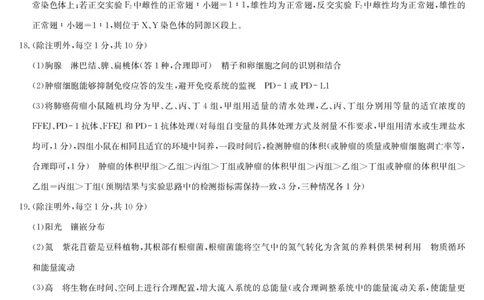 生物答案-第5次质量检测（AG）(1)_2026年1月_260114安徽省九师联盟2025-2026学年高三（1月）第五次质量检测（全）
