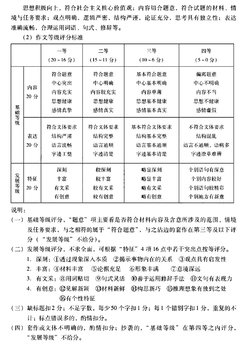 广东省2024届高中毕业班第一次调研考试（粤光联考）语文答案_2023年9月_01每日更新_8号_2024届广东省高中毕业班第一次调研考试（粤光联考）