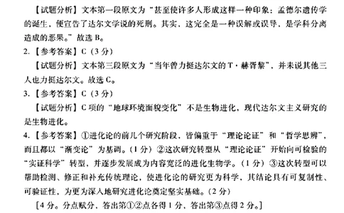 广东省2024届高中毕业班第一次调研考试（粤光联考）语文答案_2023年9月_01每日更新_8号_2024届广东省高中毕业班第一次调研考试（粤光联考）