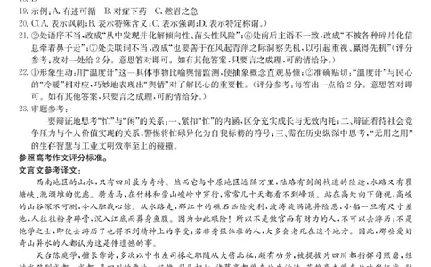高三强基5月联考卷--语文DA_2025年5月_250508浙江省强基联盟2025届高三下学期5月联考_浙江省强基联盟2025届高三下学期5月联考语文试题+答案