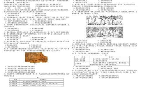 四川省成都市树德中学2024届高三上学期10月阶段性测试文综(1)_2023年10月_01每日更新_11号_2024届四川省成都市树德中学高三上学期10月阶段性测试