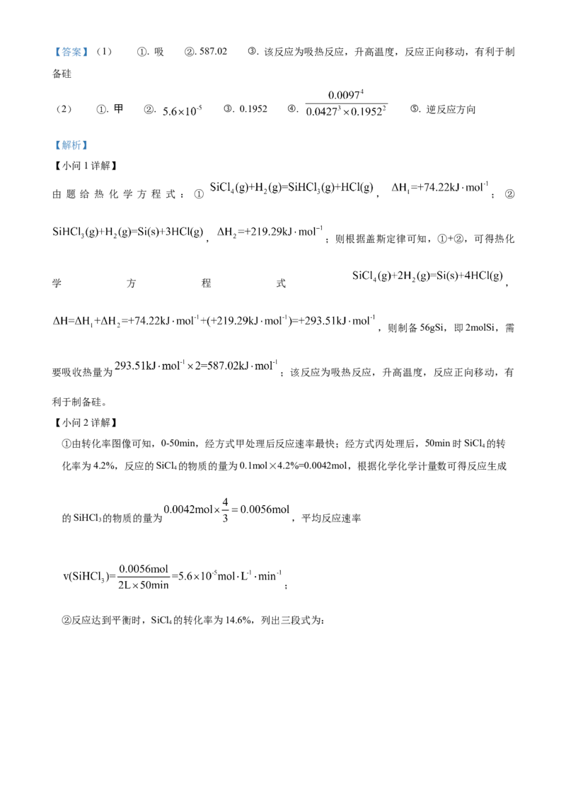 2024年甘肃高考真题化学试题（解析版）_高考真题全网收集_化学_2024年新高考甘肃卷化学高考真题解析（参考版）