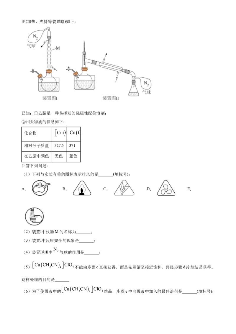 2024年湖南高考真题化学试题（解析版）_高考真题全网收集_化学_2024年新高考湖南卷化学高考真题解析（参考版）