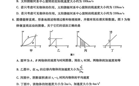 物理试卷-云南师大附中2026届高三1月高考适应性月考卷（六）(1)_2026年1月_260118云南师大附中2026届高三1月高考适应性月考卷（六）