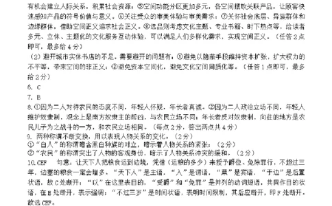 重庆市第八中学2025-2026学年高三上学期开学考试语文答案_2025年9月_250902重庆市第八中学校2025-2026学年高三上学期入学考试（全科）