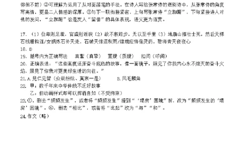 重庆市第八中学2025-2026学年高三上学期开学考试语文答案_2025年9月_250902重庆市第八中学校2025-2026学年高三上学期入学考试（全科）