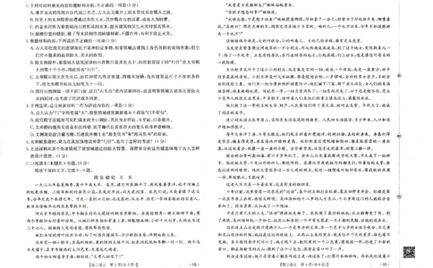 河南省南阳市金太阳联考2025-2026学年高三上学期第四次联考语文试题(1)_2026年1月_260111河南省金太阳2025-2026学年上高三第四次联考（全科）