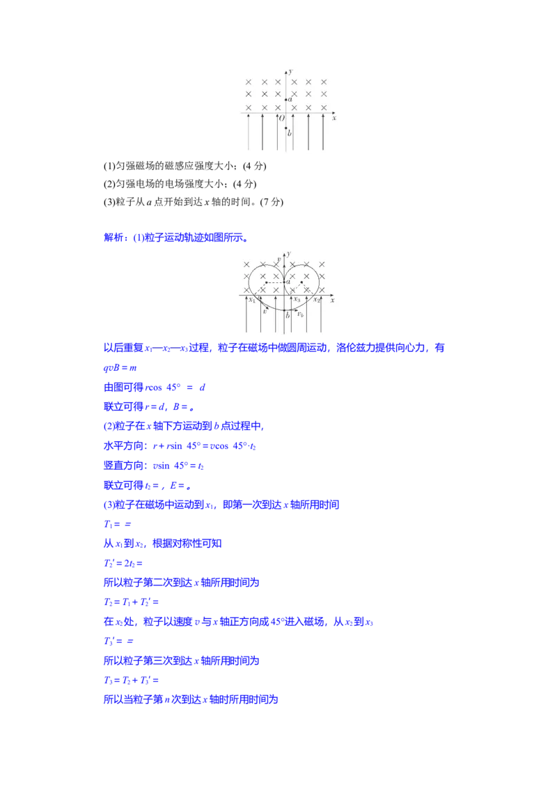高三物理试题解析板_2025年9月_250924湖北省部分高中协作体联考2025-2026学年高三上学期9月联考（全科）_湖北省部分高中协作体2025-2026学年高三上学期9月月考物理试题（含答案）