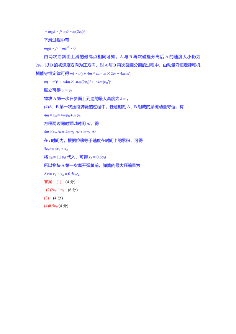 高三物理试题解析板_2025年9月_250924湖北省部分高中协作体联考2025-2026学年高三上学期9月联考（全科）_湖北省部分高中协作体2025-2026学年高三上学期9月月考物理试题（含答案）