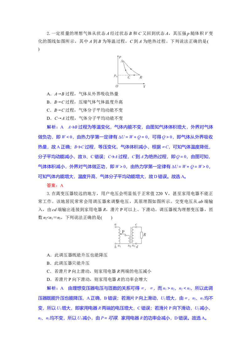 高三物理试题解析板_2025年9月_250924湖北省部分高中协作体联考2025-2026学年高三上学期9月联考（全科）_湖北省部分高中协作体2025-2026学年高三上学期9月月考物理试题（含答案）