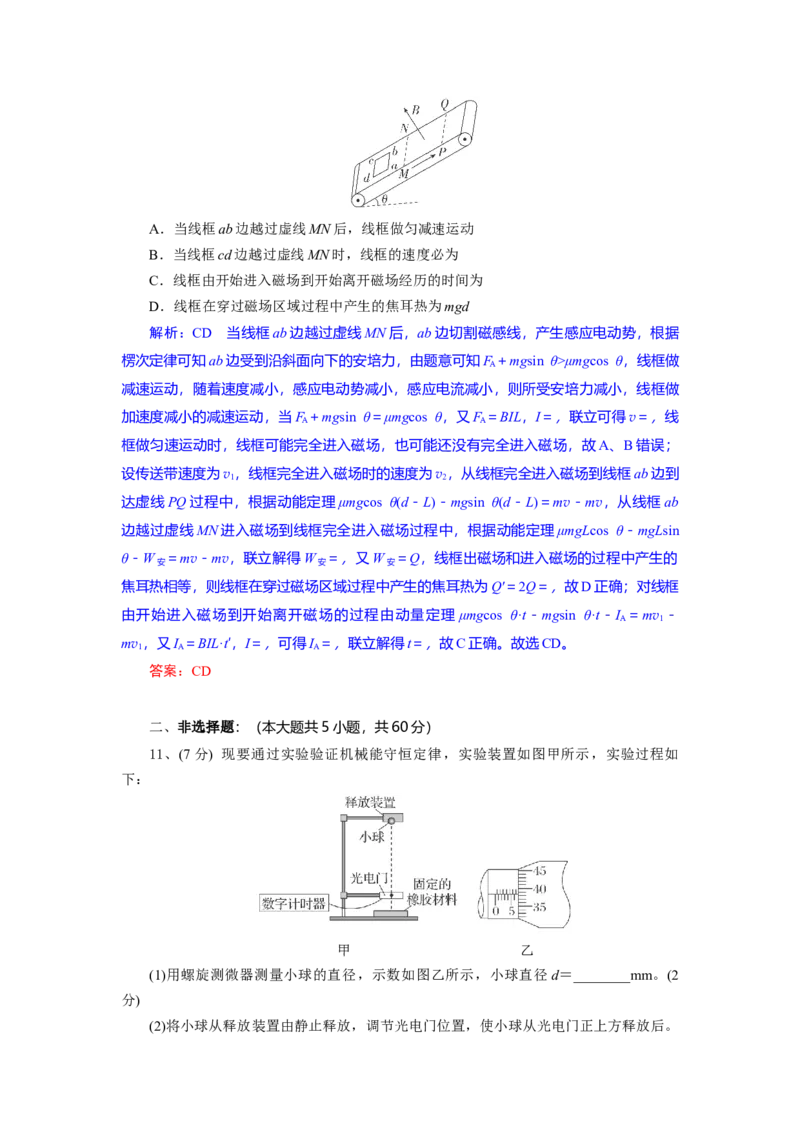 高三物理试题解析板_2025年9月_250924湖北省部分高中协作体联考2025-2026学年高三上学期9月联考（全科）_湖北省部分高中协作体2025-2026学年高三上学期9月月考物理试题（含答案）