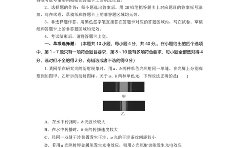 高三物理试题解析板_2025年9月_250924湖北省部分高中协作体联考2025-2026学年高三上学期9月联考（全科）_湖北省部分高中协作体2025-2026学年高三上学期9月月考物理试题（含答案）