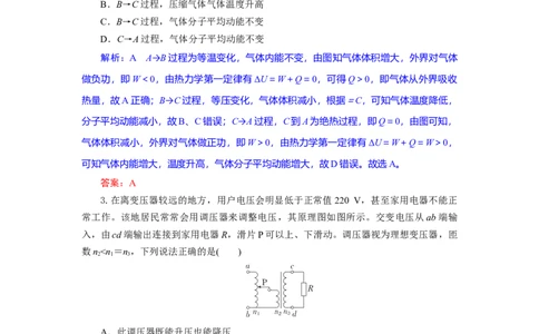 高三物理试题解析板_2025年9月_250924湖北省部分高中协作体联考2025-2026学年高三上学期9月联考（全科）_湖北省部分高中协作体2025-2026学年高三上学期9月月考物理试题（含答案）