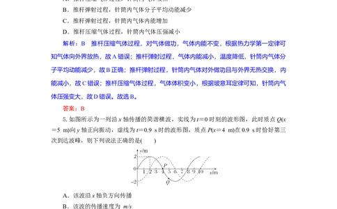 高三物理试题解析板_2025年9月_250924湖北省部分高中协作体联考2025-2026学年高三上学期9月联考（全科）_湖北省部分高中协作体2025-2026学年高三上学期9月月考物理试题（含答案）
