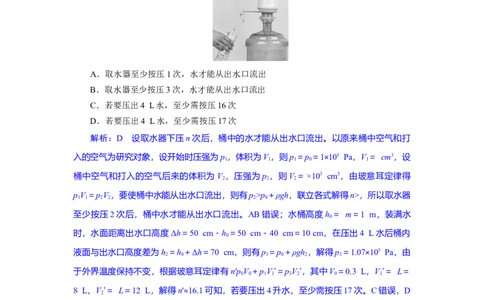 高三物理试题解析板_2025年9月_250924湖北省部分高中协作体联考2025-2026学年高三上学期9月联考（全科）_湖北省部分高中协作体2025-2026学年高三上学期9月月考物理试题（含答案）