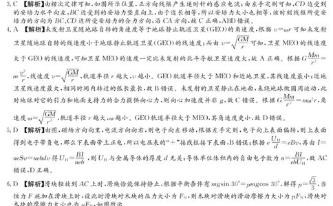 26一中高三物理5次答案(1)_2026年1月_260109湖南省长沙一中2026届高三月考（五）（全科）_物理试卷-湖南长沙一中2026届高三月考试卷(五)
