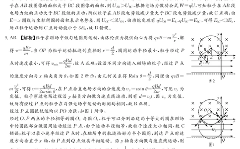 26一中高三物理5次答案(1)_2026年1月_260109湖南省长沙一中2026届高三月考（五）（全科）_物理试卷-湖南长沙一中2026届高三月考试卷(五)