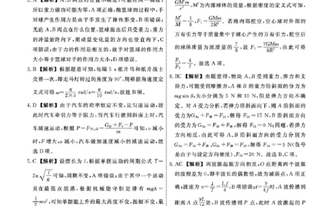 物理答案-辽宁名校联盟2026届高三年级上学期期末质量检测(1)_2026年1月_260116辽宁名校联盟2026年1月高三上期末联考质量检测（全科）
