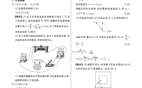 物理答案-辽宁名校联盟2026届高三年级上学期期末质量检测(1)_2026年1月_260116辽宁名校联盟2026年1月高三上期末联考质量检测（全科）