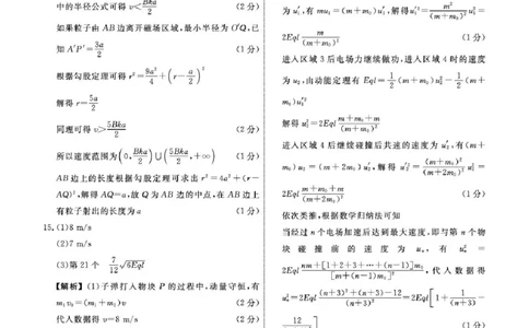 物理答案-辽宁名校联盟2026届高三年级上学期期末质量检测(1)_2026年1月_260116辽宁名校联盟2026年1月高三上期末联考质量检测（全科）