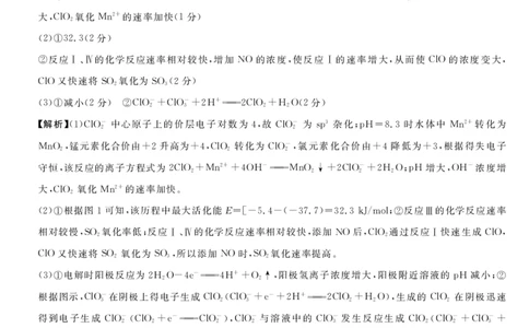 高三强基5月联考卷--化学DA_2025年5月_2025届浙江省强基联盟高三下学期5月联考_浙江省强基联盟2025届高三下学期三模考试+化学试题