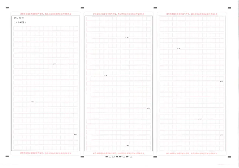 师附中10语文答题卡_2024年6月(1)_01按日期_01号_2024届云南师大附中高三适应性考试（十）_云南师范大学附属中学2023-2024学年高三高考适应性考试（十）语文试题_师附中10语文