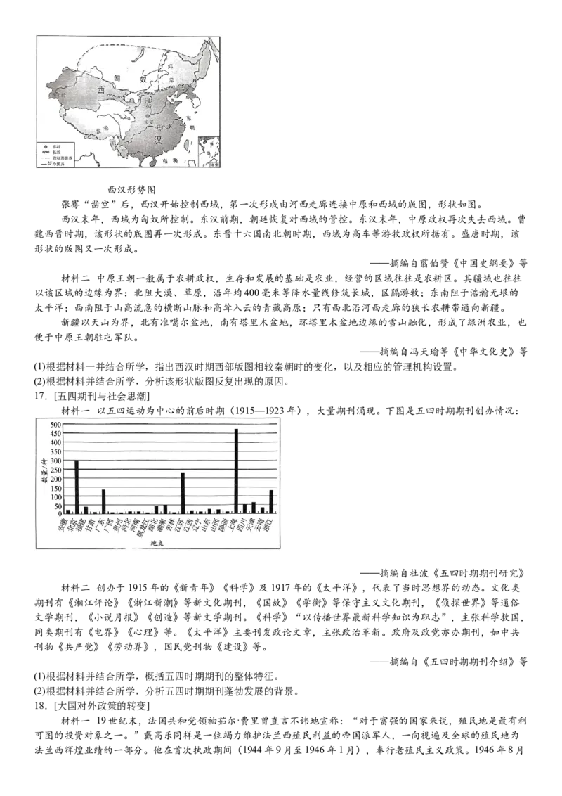 湖北历史-试题-p_近10年高考真题汇编（必刷）_2024年高考真题_高考真题（截止6.29）_湖北卷副科（6科全）