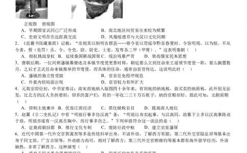 湖北历史-试题-p_近10年高考真题汇编（必刷）_2024年高考真题_高考真题（截止6.29）_湖北卷副科（6科全）