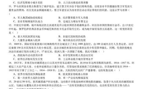 湖北历史-试题-p_近10年高考真题汇编（必刷）_2024年高考真题_高考真题（截止6.29）_湖北卷副科（6科全）