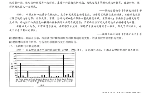 湖北历史-试题-p_近10年高考真题汇编（必刷）_2024年高考真题_高考真题（截止6.29）_湖北卷副科（6科全）