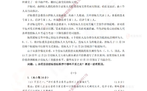 3月26日佑森建筑实务珠峰班VIP作业答案_2026年一级建造师_2026年一建建筑_2025年一建建筑SVIP_02-基础精讲✿高端面授✿深度强化_31-建筑《珠峰直播班》闫力齐YS推荐