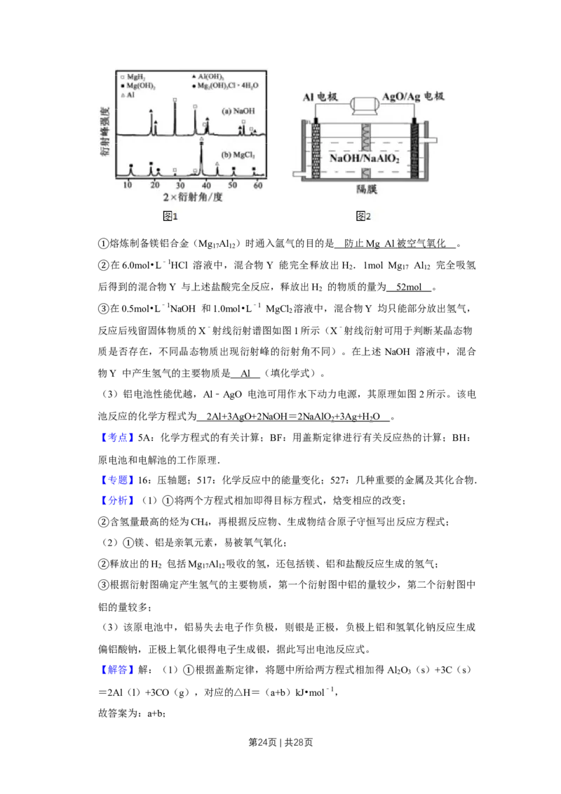 2012年高考化学试卷（江苏）（解析卷）_化学历年高考真题_新&middot;Word版2008-2025&middot;高考化学真题_化学（按年份分类）2008-2025_2012&middot;高考化学真题