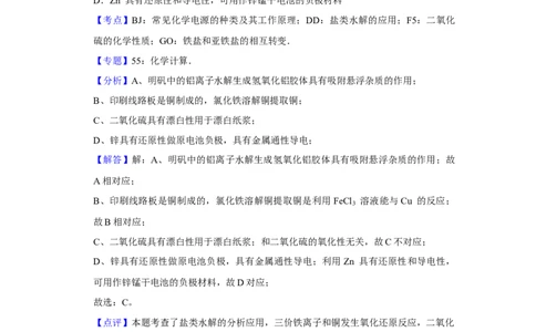 2012年高考化学试卷（江苏）（解析卷）_化学历年高考真题_新&middot;Word版2008-2025&middot;高考化学真题_化学（按年份分类）2008-2025_2012&middot;高考化学真题