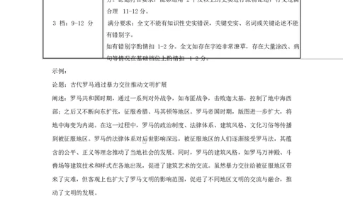 黑龙江省哈师大附中2025年5月高三第四次模拟考试历史试题历史答案_2025年5月_250531黑龙江省哈尔滨市哈尔滨师范大学附属中学2025届高三第四次模拟考试（全科）