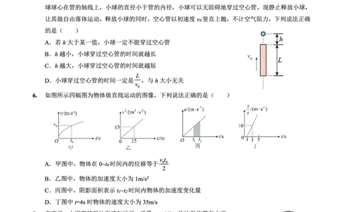 重庆外国语学校2026届高三（上）开学考试物理_2025年9月_250906重庆市重庆外国语学校2026届高三（上）开学考试（全科）