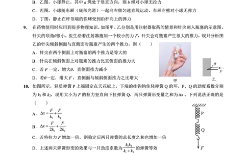 重庆外国语学校2026届高三（上）开学考试物理_2025年9月_250906重庆市重庆外国语学校2026届高三（上）开学考试（全科）
