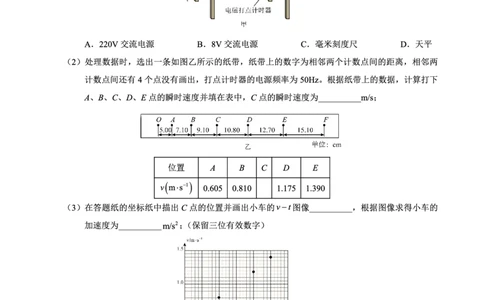 重庆外国语学校2026届高三（上）开学考试物理_2025年9月_250906重庆市重庆外国语学校2026届高三（上）开学考试（全科）