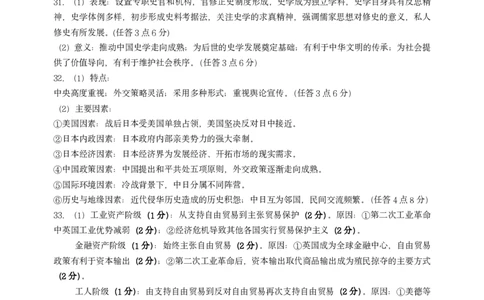 历史答案(1)_2026年1月_260106河南省郑州市2026年高三第一次质量预测_河南省郑州市2026届高三上学期第一次质量预测历史试卷（含答案）