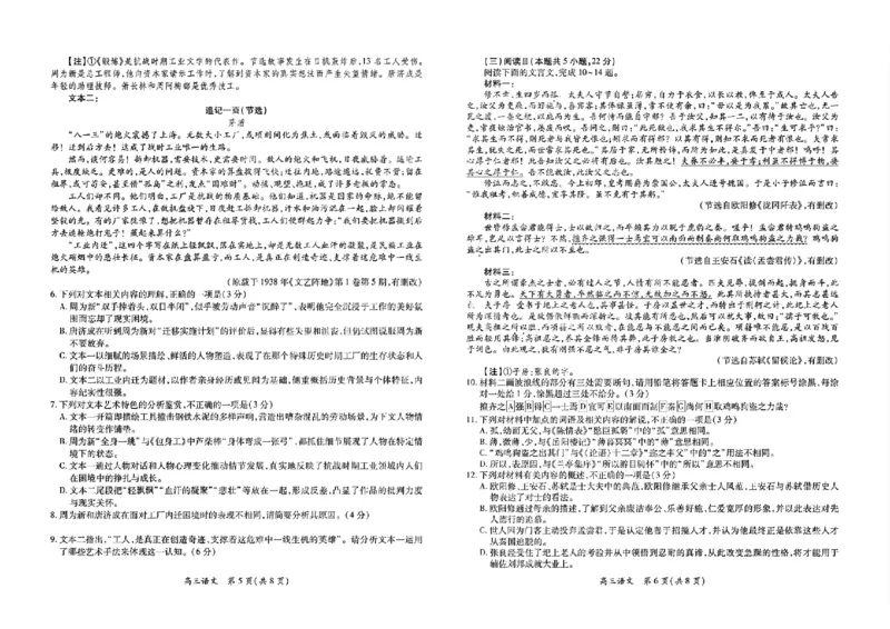 江西部分高中2026届高三上学期1月联考语文试题含答案(1)_2026年1月_260118上进联考&middot;江西省2026届高三上学期1月联考（全科）