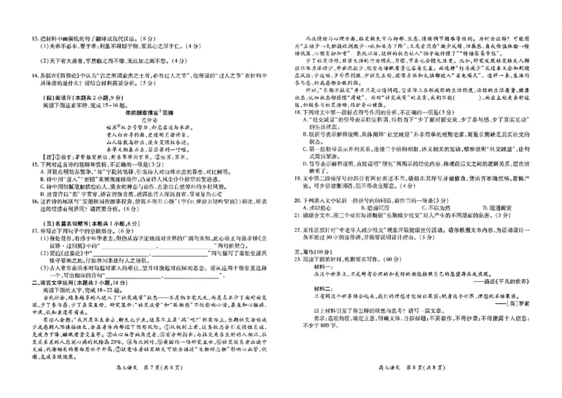 江西部分高中2026届高三上学期1月联考语文试题含答案(1)_2026年1月_260118上进联考&middot;江西省2026届高三上学期1月联考（全科）