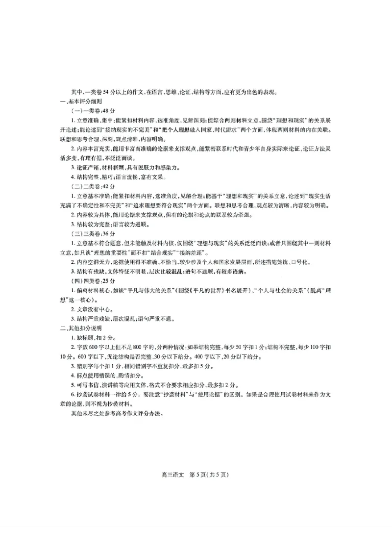 江西部分高中2026届高三上学期1月联考语文试题含答案(1)_2026年1月_260118上进联考&middot;江西省2026届高三上学期1月联考（全科）