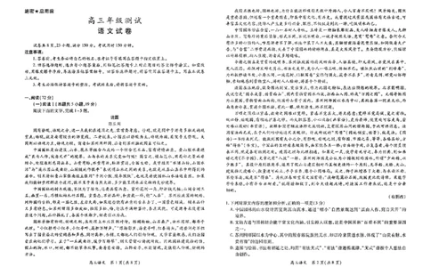 江西部分高中2026届高三上学期1月联考语文试题含答案(1)_2026年1月_260118上进联考&middot;江西省2026届高三上学期1月联考（全科）