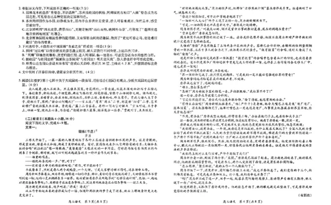 江西部分高中2026届高三上学期1月联考语文试题含答案(1)_2026年1月_260118上进联考&middot;江西省2026届高三上学期1月联考（全科）