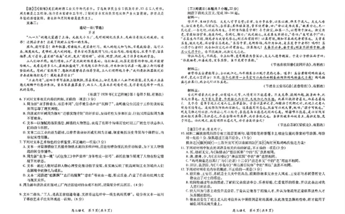 江西部分高中2026届高三上学期1月联考语文试题含答案(1)_2026年1月_260118上进联考&middot;江西省2026届高三上学期1月联考（全科）