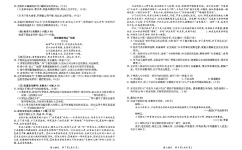 江西部分高中2026届高三上学期1月联考语文试题含答案(1)_2026年1月_260118上进联考&middot;江西省2026届高三上学期1月联考（全科）