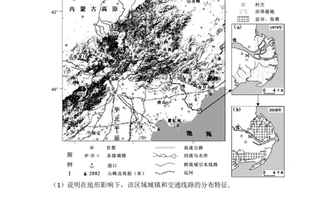 2012年高考地理试卷（北京）（空白卷）_地理历年高考真题_新&middot;PDF版2008-2025&middot;高考地理真题_地理（按试卷类型分类）2008-2025_自主命题卷&middot;地理（2008-2025）_北京自主命题&middot;地理（2008-2025）