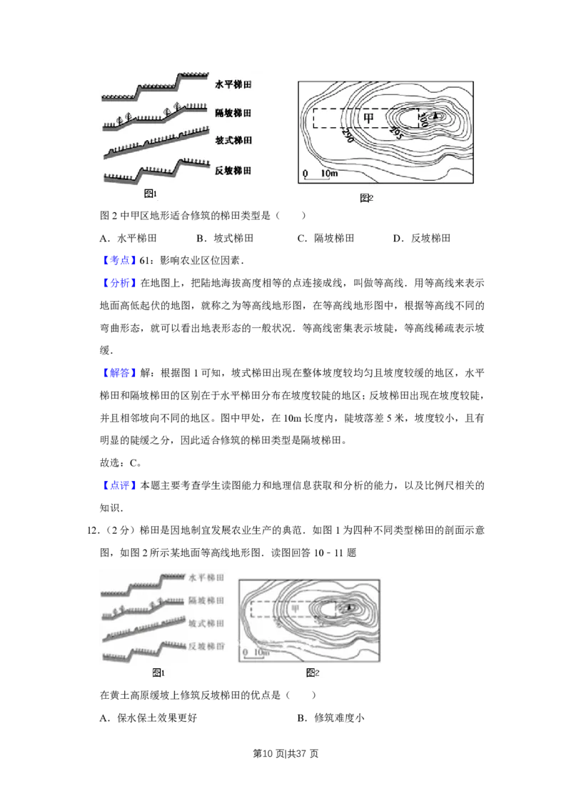 2013年高考地理试卷（江苏）（解析卷）_地理历年高考真题_新&middot;PDF版2008-2025&middot;高考地理真题_地理（按试卷类型分类）2008-2025_自主命题卷&middot;地理（2008-2025）