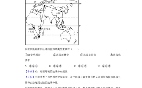 2013年高考地理试卷（江苏）（解析卷）_地理历年高考真题_新&middot;PDF版2008-2025&middot;高考地理真题_地理（按试卷类型分类）2008-2025_自主命题卷&middot;地理（2008-2025）