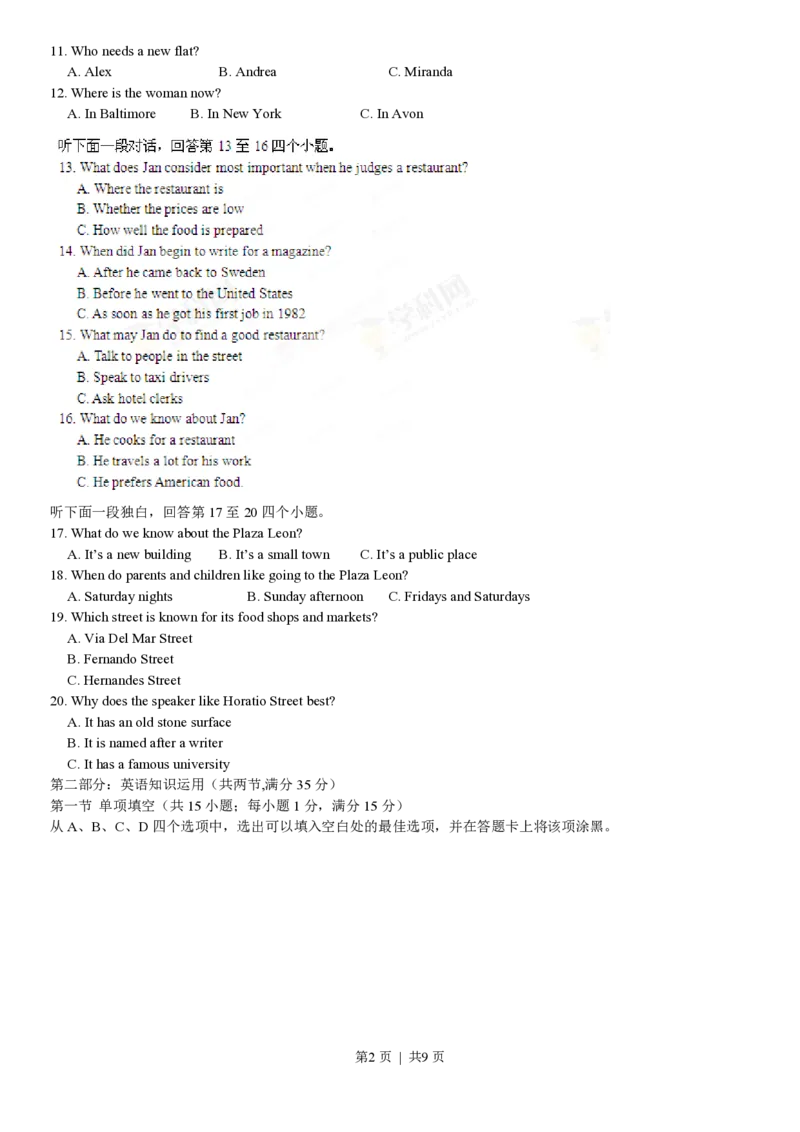 2013年高考英语试卷（山东）（空白卷）_英语历年高考真题_新&middot;PDF版2008-2025&middot;高考英语真题_英语（按年份分类）2008-2025_2013&middot;高考英语真题